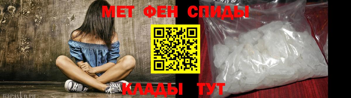 АМФЕТАМИН 98% Новотроицк