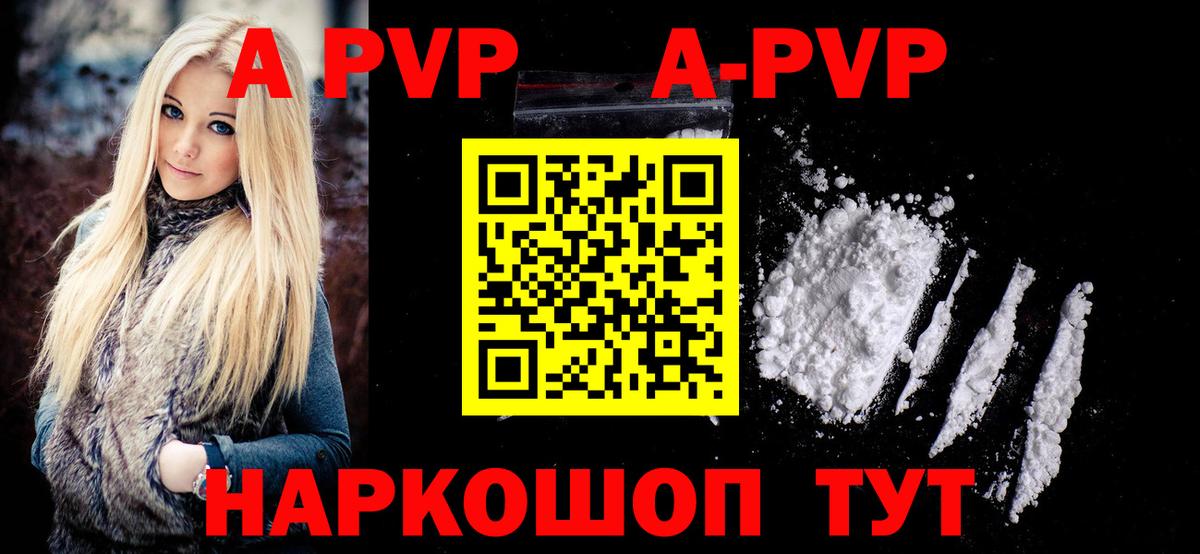 Alpha PVP VHQ  Alpha PVP VHQ  Новотроицк  A PVP СК КРИС  закладка  Вход с VPN  Альфа ПВП 