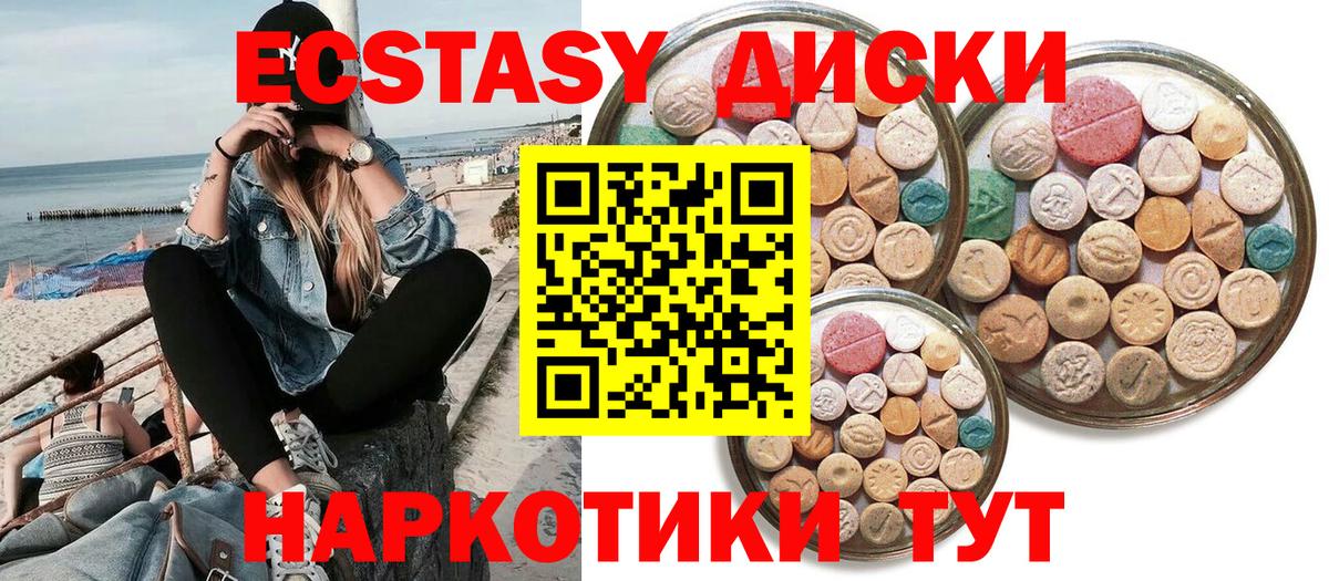 Новотроицк  Экстази Philipp Plein  Вход с VPN  Экстази  Ecstasy XTC 