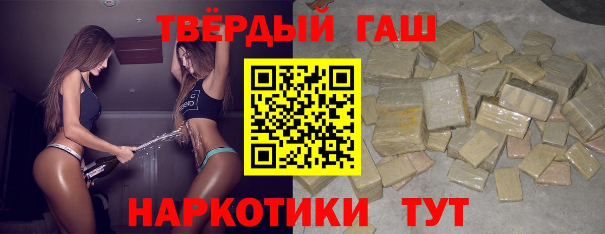 ГАШ убойный Новотроицк