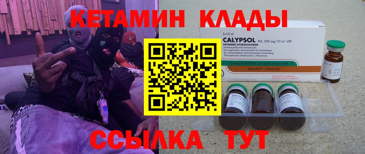 мега зеркало  Кетамин ketamine  Новотроицк  Вход с VPN  КЕТАМИН ketamine 