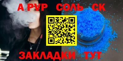 Альфа ПВП Бузулук