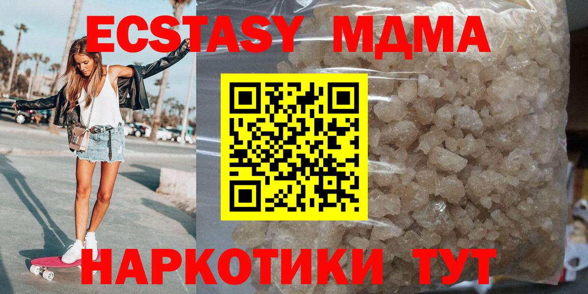 MDMA Molly  МДМА  Вход с VPN  Новотроицк  MDMA VHQ 