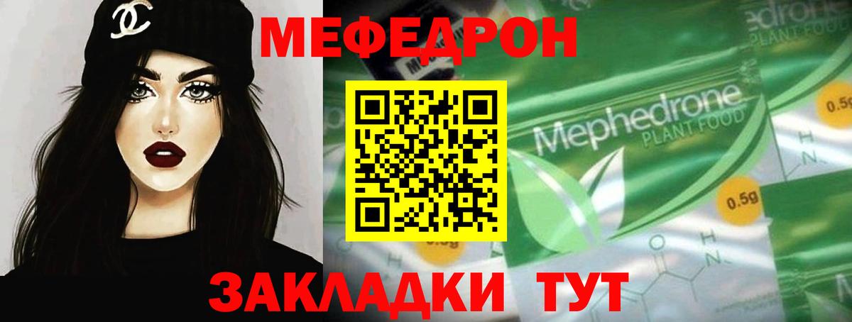 Новотроицк  МЕФ  Меф 4 MMC  Вход с VPN  мега ссылки  МЕФ мука 