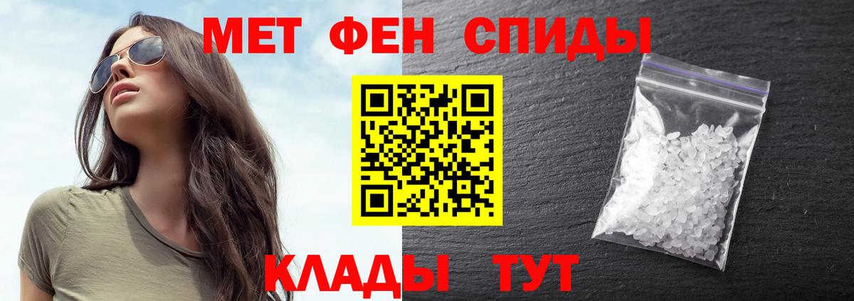 МЕТАМФЕТАМИН мет Новотроицк