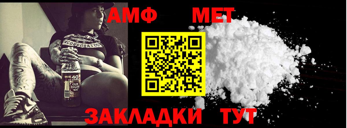 МЕТАМФЕТАМИН витя  МЕТАМФЕТАМИН витя  Новотроицк  Вход с VPN 