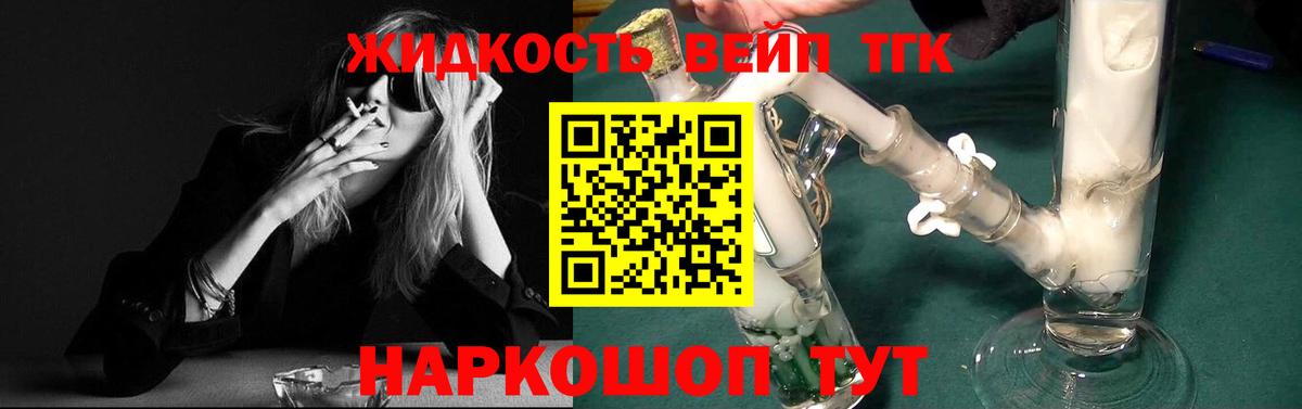 Новотроицк  Дистиллят ТГК THC oil  закладки  Вход с VPN 