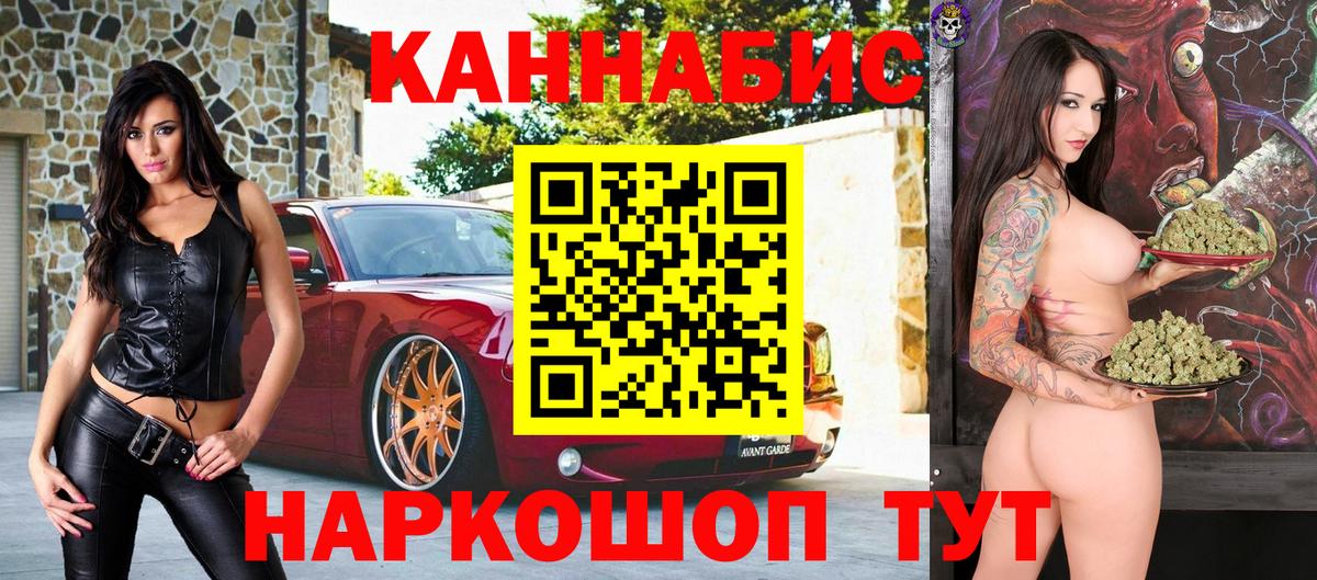 Новотроицк  Бошки марихуана Ganja  Бошки марихуана гибрид  Шишки марихуана MAZAR  Вход с VPN 
